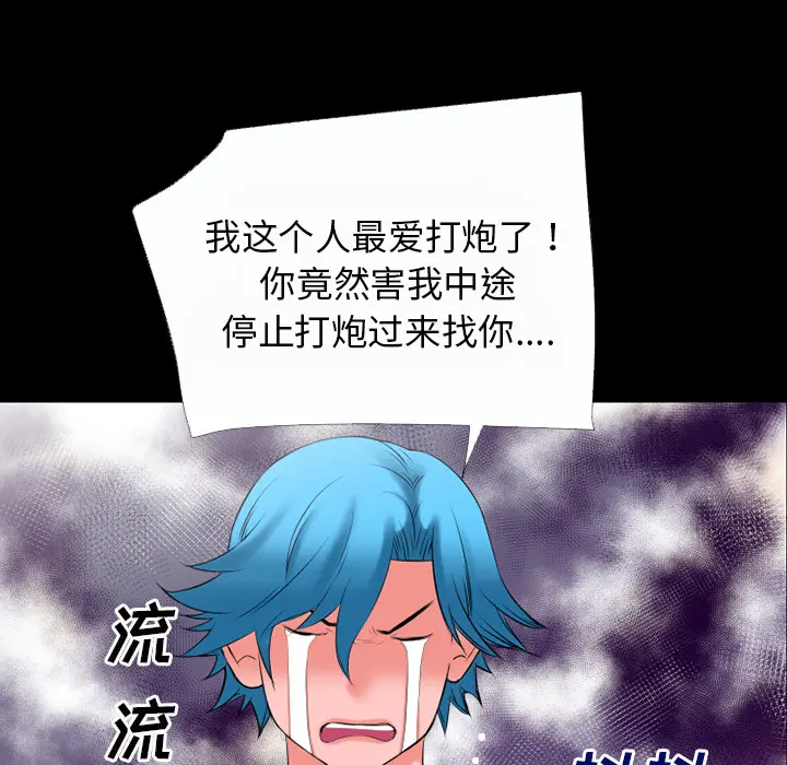 超乎想像[顶通]韩漫全集-第42话无删减无遮挡章节图片 