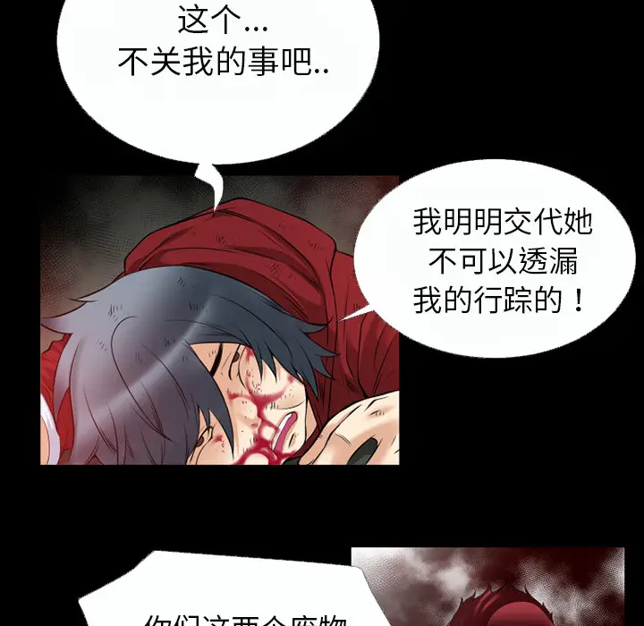 超乎想像[顶通]韩漫全集-第42话无删减无遮挡章节图片 