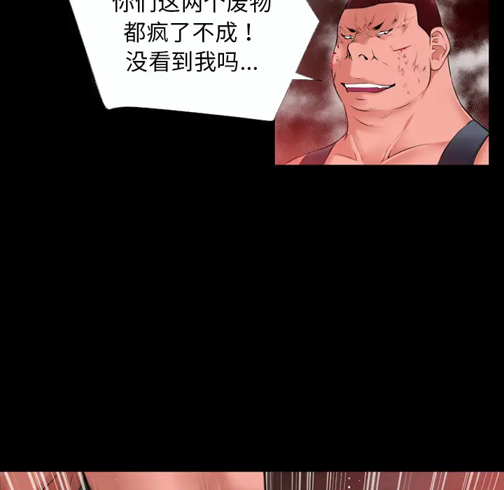 超乎想像[顶通]韩漫全集-第42话无删减无遮挡章节图片 