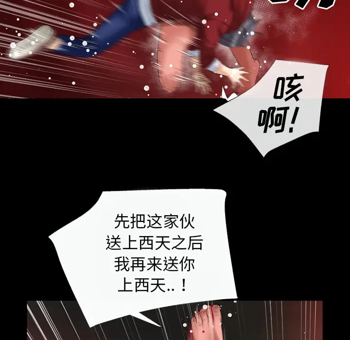 超乎想像[顶通]韩漫全集-第42话无删减无遮挡章节图片 