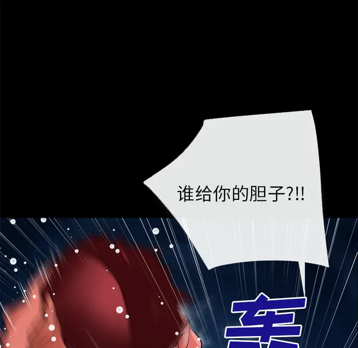 超乎想像[顶通]韩漫全集-第42话无删减无遮挡章节图片 