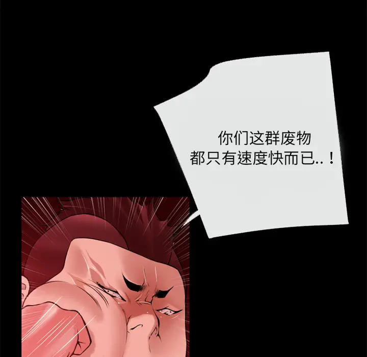 超乎想像[顶通]韩漫全集-第42话无删减无遮挡章节图片 