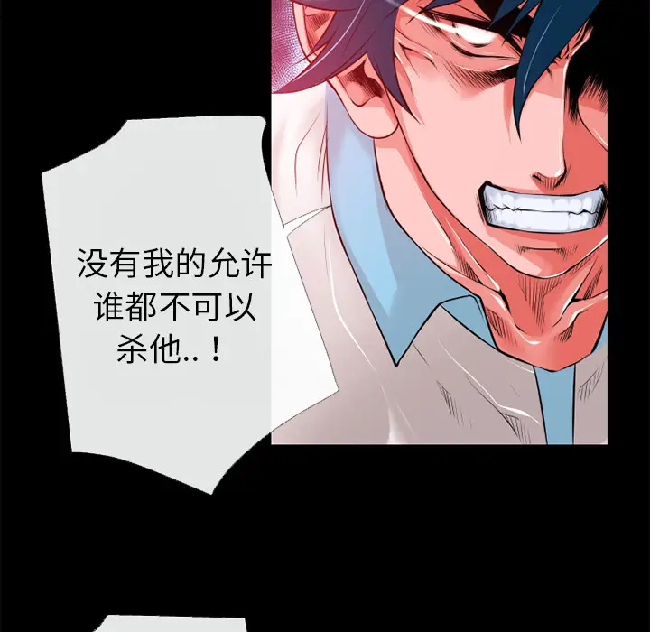 超乎想像[顶通]韩漫全集-第42话无删减无遮挡章节图片 