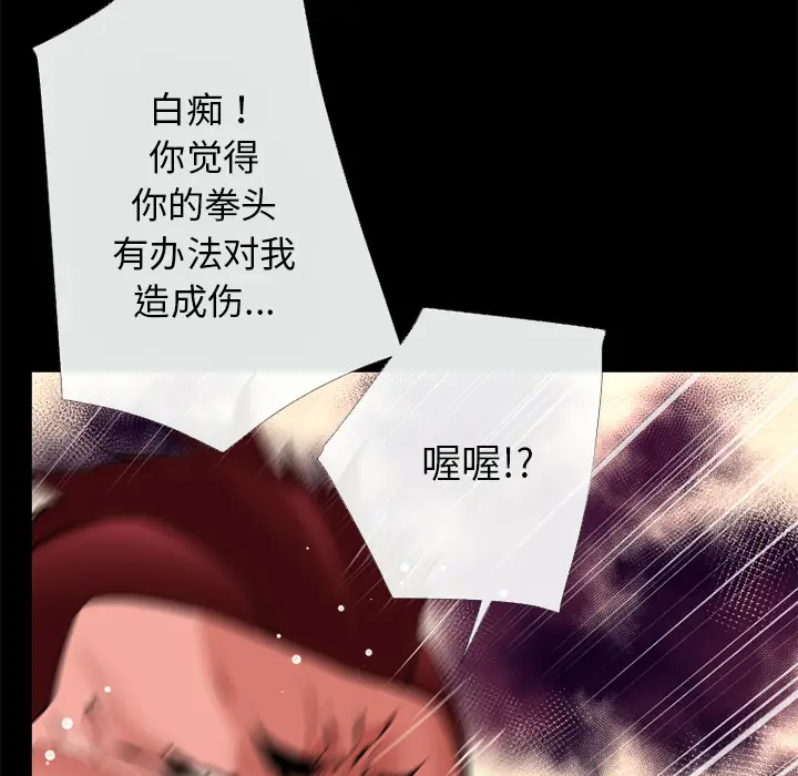 超乎想像[顶通]韩漫全集-第42话无删减无遮挡章节图片 