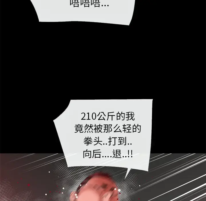 超乎想像[顶通]韩漫全集-第42话无删减无遮挡章节图片 