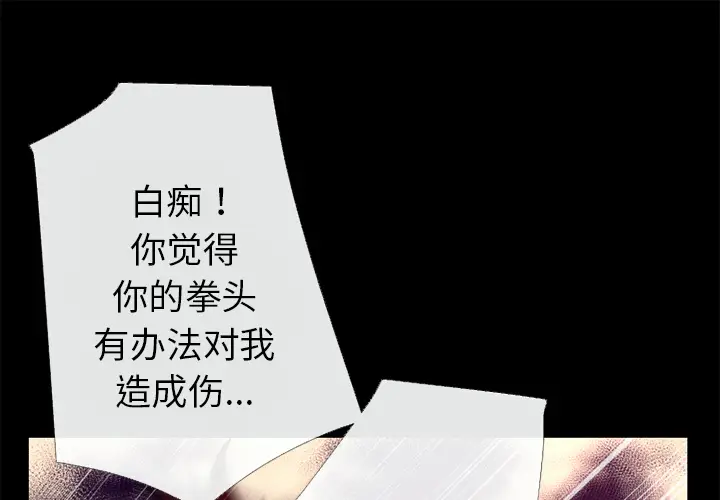 超乎想像[顶通]韩漫全集-第43话无删减无遮挡章节图片 