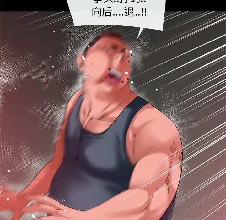 超乎想像[顶通]韩漫全集-第43话无删减无遮挡章节图片 