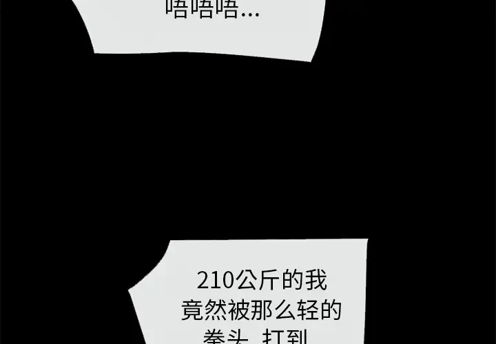 超乎想像[顶通]韩漫全集-第43话无删减无遮挡章节图片 