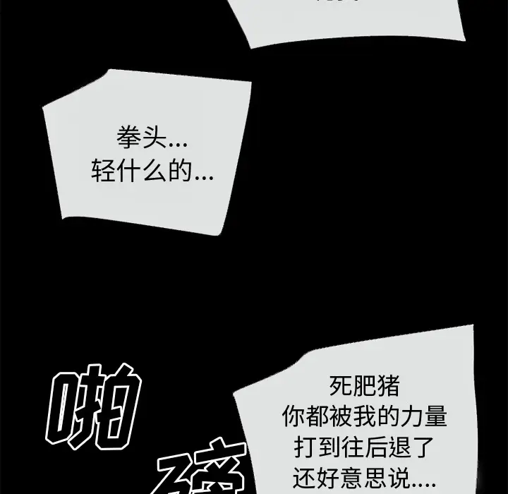 超乎想像[顶通]韩漫全集-第43话无删减无遮挡章节图片 