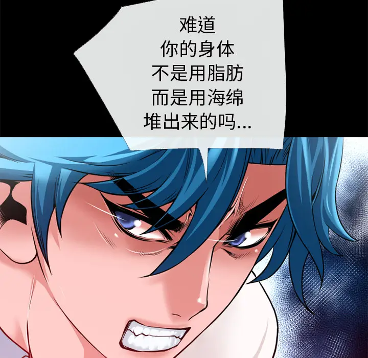 超乎想像[顶通]韩漫全集-第43话无删减无遮挡章节图片 