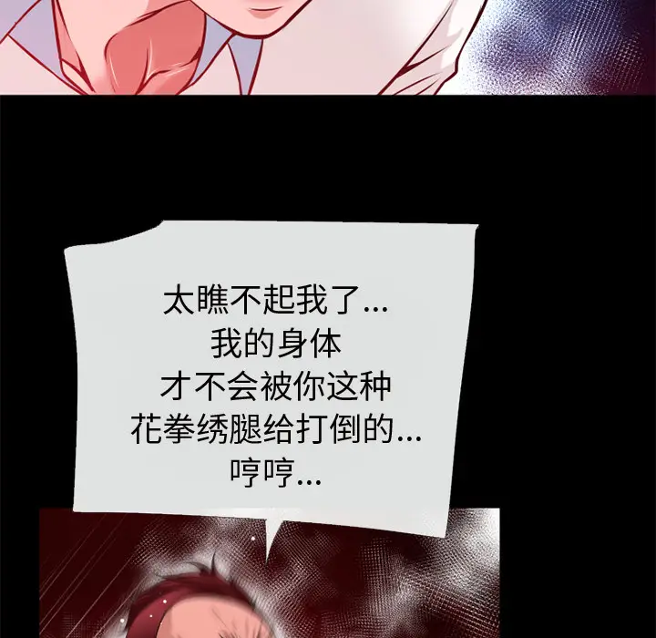 超乎想像[顶通]韩漫全集-第43话无删减无遮挡章节图片 