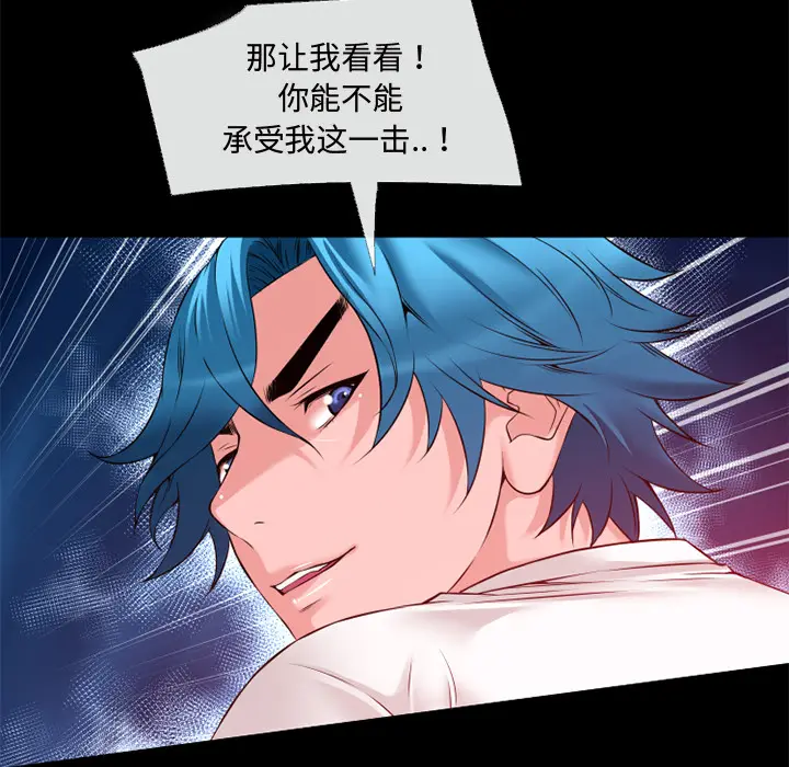 超乎想像[顶通]韩漫全集-第43话无删减无遮挡章节图片 