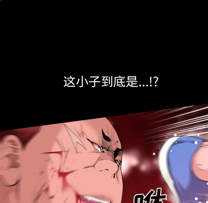 超乎想像[顶通]韩漫全集-第43话无删减无遮挡章节图片 