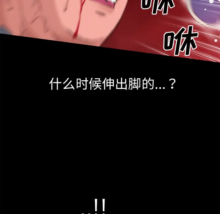 超乎想像[顶通]韩漫全集-第43话无删减无遮挡章节图片 