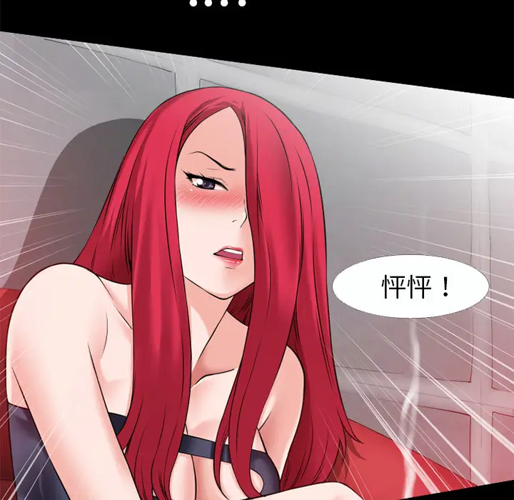 超乎想像[顶通]韩漫全集-第43话无删减无遮挡章节图片 