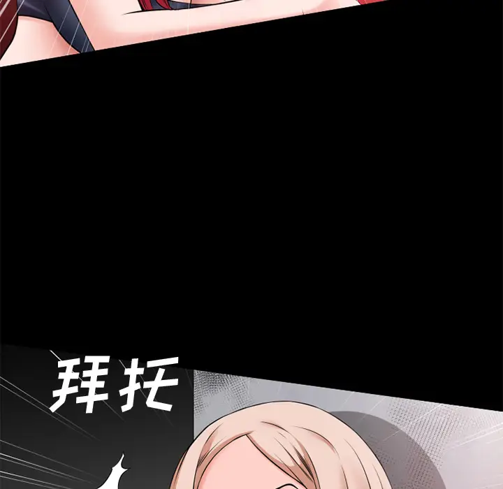 超乎想像[顶通]韩漫全集-第43话无删减无遮挡章节图片 