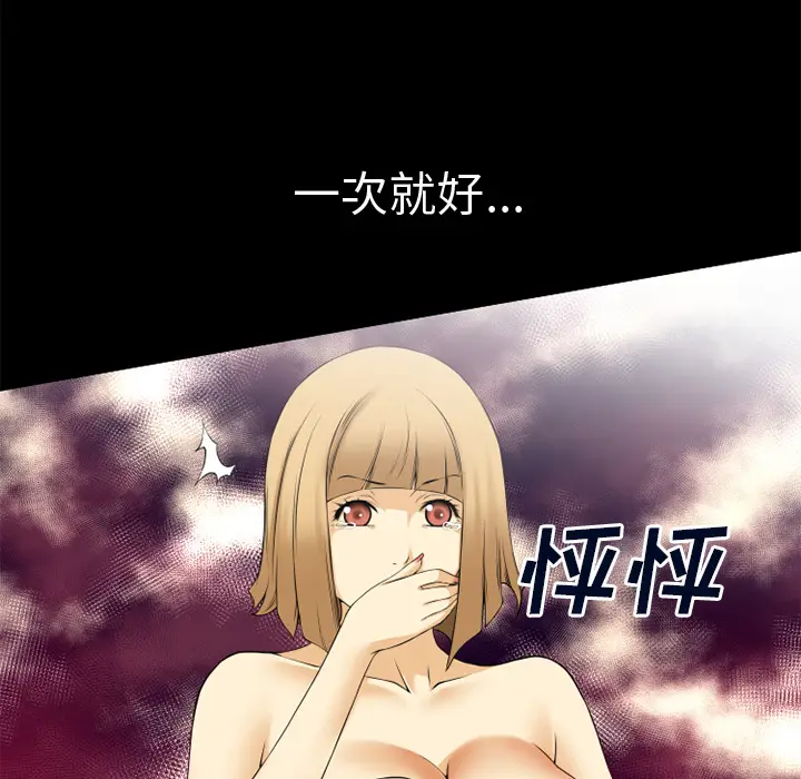 超乎想像[顶通]韩漫全集-第43话无删减无遮挡章节图片 