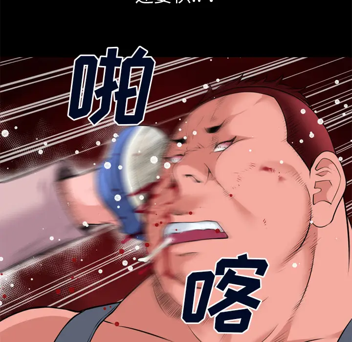 超乎想像[顶通]韩漫全集-第43话无删减无遮挡章节图片 