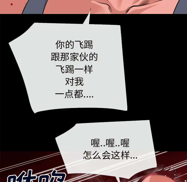 超乎想像[顶通]韩漫全集-第43话无删减无遮挡章节图片 