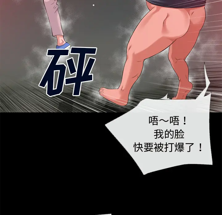 超乎想像[顶通]韩漫全集-第43话无删减无遮挡章节图片 