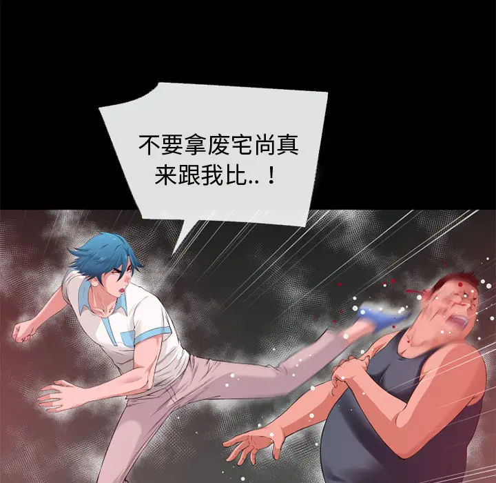 超乎想像[顶通]韩漫全集-第43话无删减无遮挡章节图片 