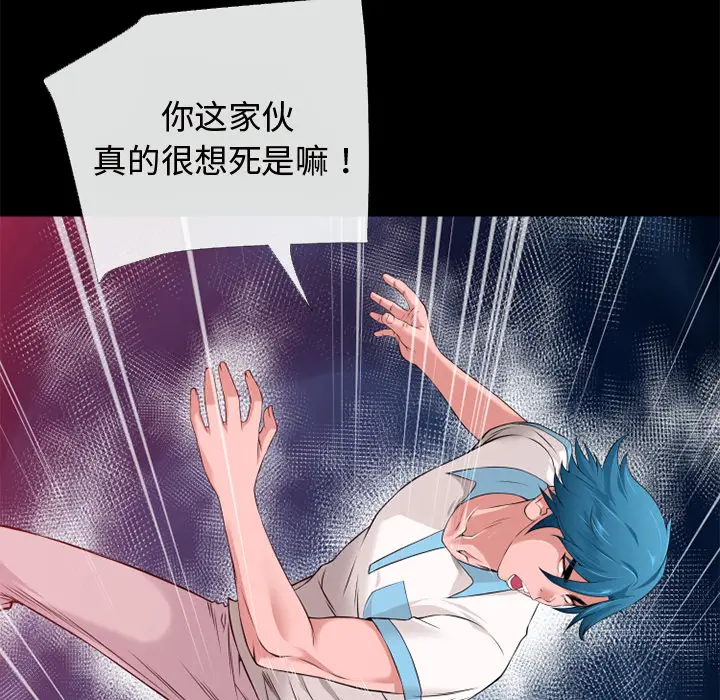 超乎想像[顶通]韩漫全集-第43话无删减无遮挡章节图片 