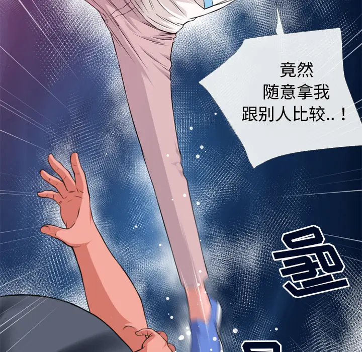 超乎想像[顶通]韩漫全集-第43话无删减无遮挡章节图片 