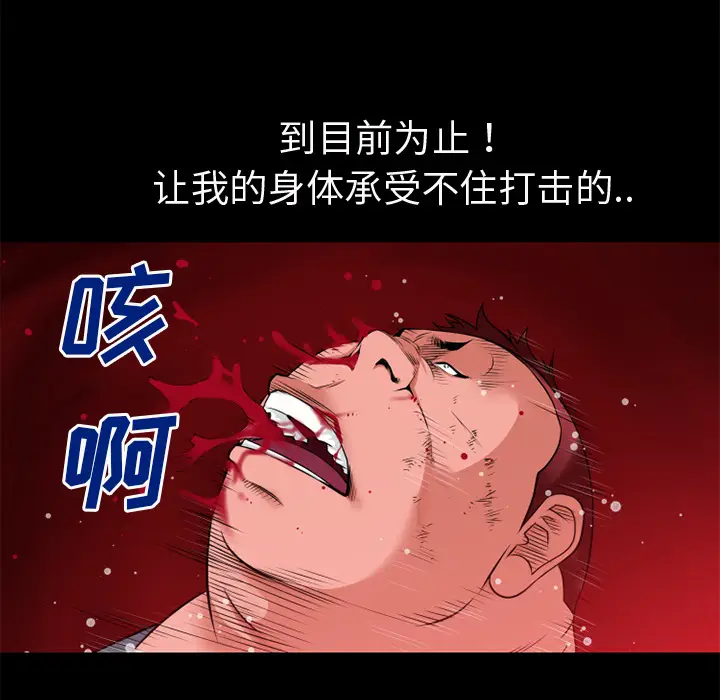 超乎想像[顶通]韩漫全集-第43话无删减无遮挡章节图片 