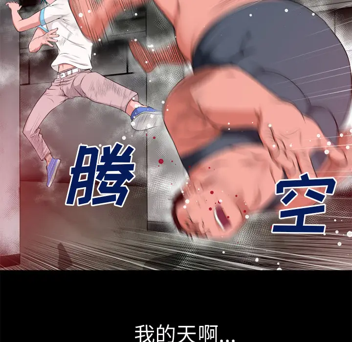 超乎想像[顶通]韩漫全集-第43话无删减无遮挡章节图片 
