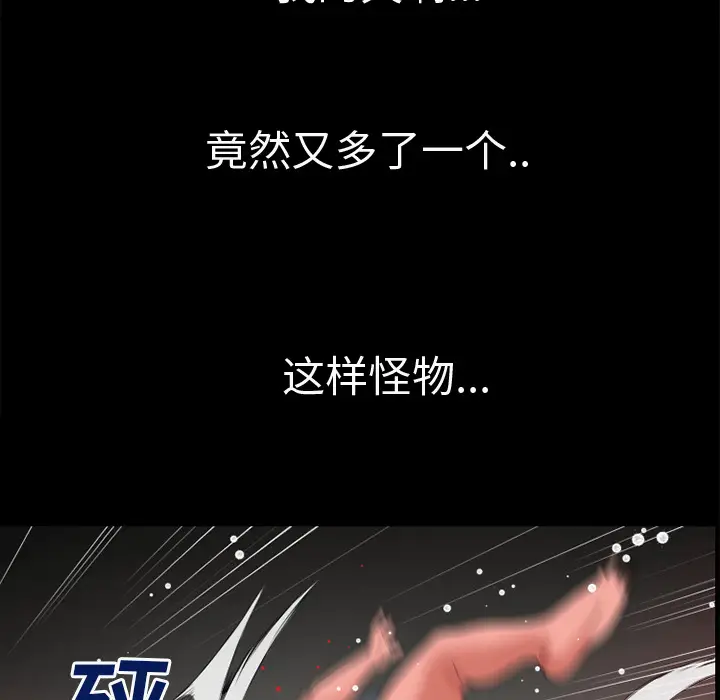 超乎想像[顶通]韩漫全集-第43话无删减无遮挡章节图片 