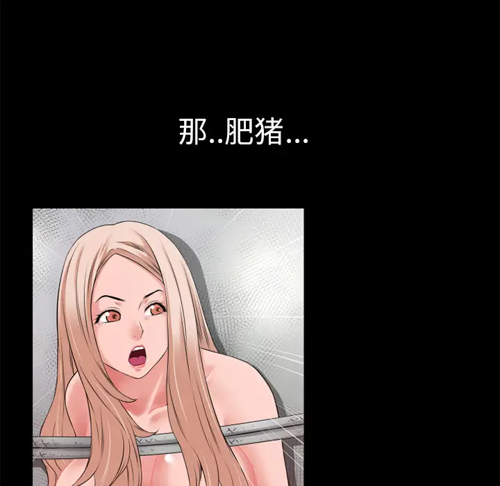 超乎想像[顶通]韩漫全集-第43话无删减无遮挡章节图片 