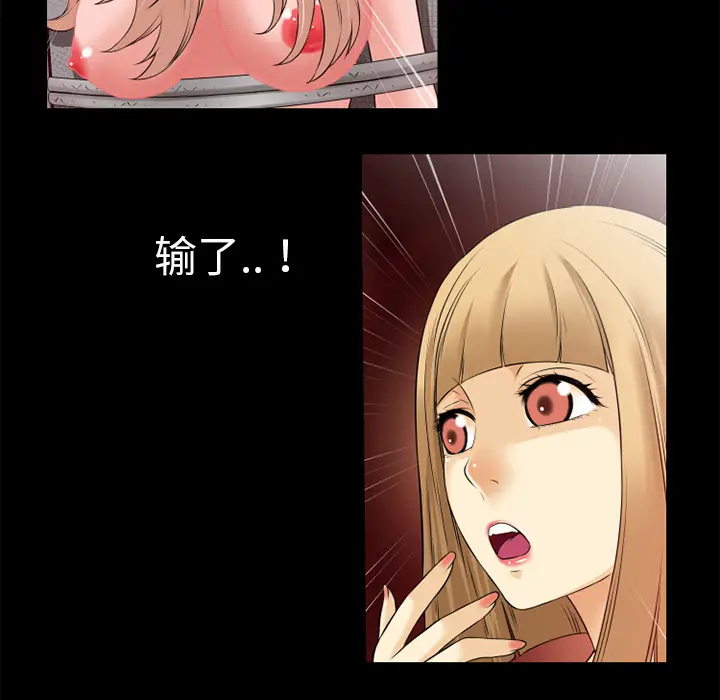 超乎想像[顶通]韩漫全集-第43话无删减无遮挡章节图片 