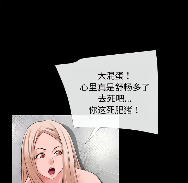 超乎想像[顶通]韩漫全集-第43话无删减无遮挡章节图片 