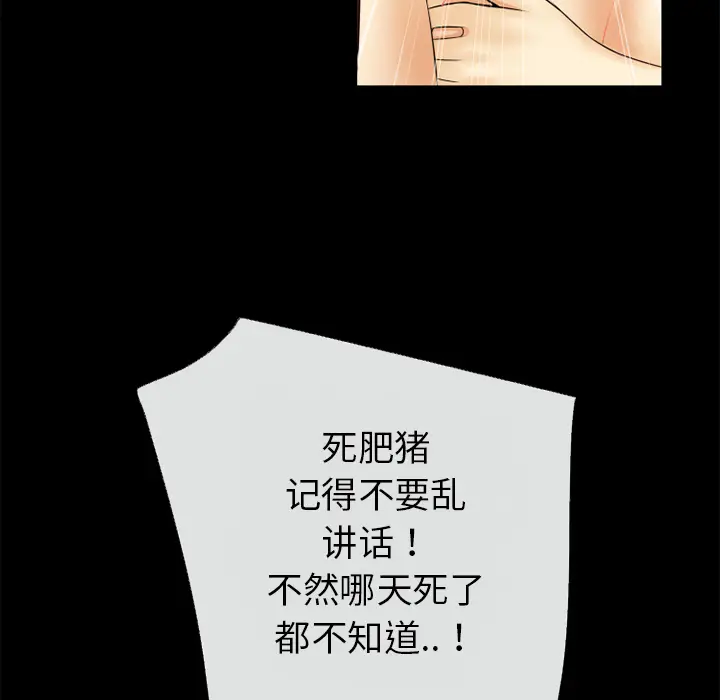 超乎想像[顶通]韩漫全集-第43话无删减无遮挡章节图片 