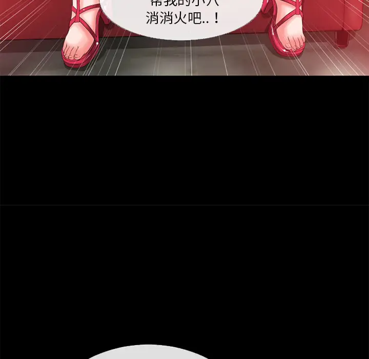 超乎想像[顶通]韩漫全集-第43话无删减无遮挡章节图片 