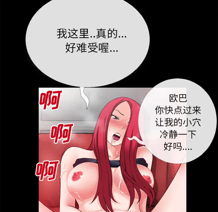 超乎想像[顶通]韩漫全集-第43话无删减无遮挡章节图片 