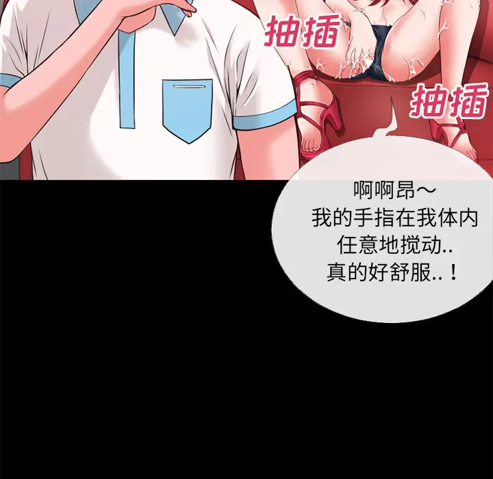 超乎想像[顶通]韩漫全集-第43话无删减无遮挡章节图片 
