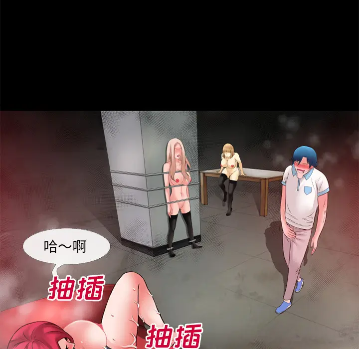 超乎想像[顶通]韩漫全集-第43话无删减无遮挡章节图片 