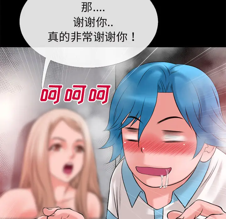 超乎想像[顶通]韩漫全集-第43话无删减无遮挡章节图片 