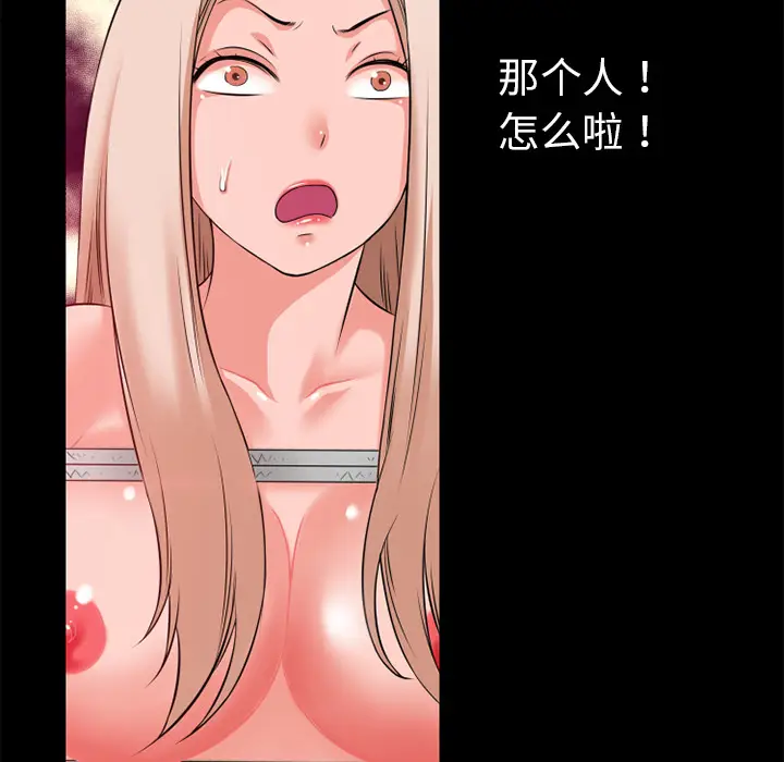超乎想像[顶通]韩漫全集-第43话无删减无遮挡章节图片 
