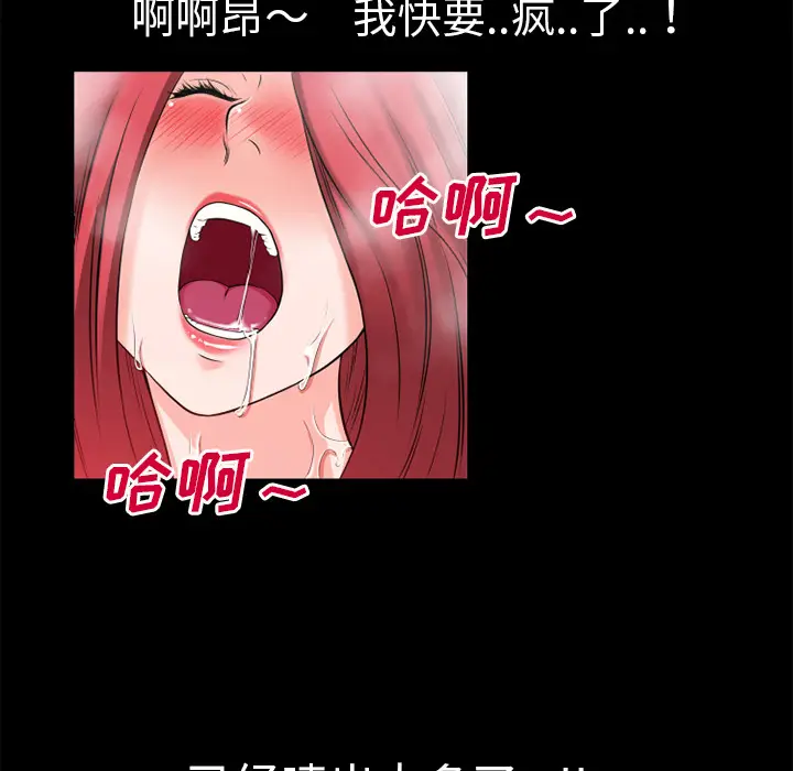 超乎想像[顶通]韩漫全集-第43话无删减无遮挡章节图片 