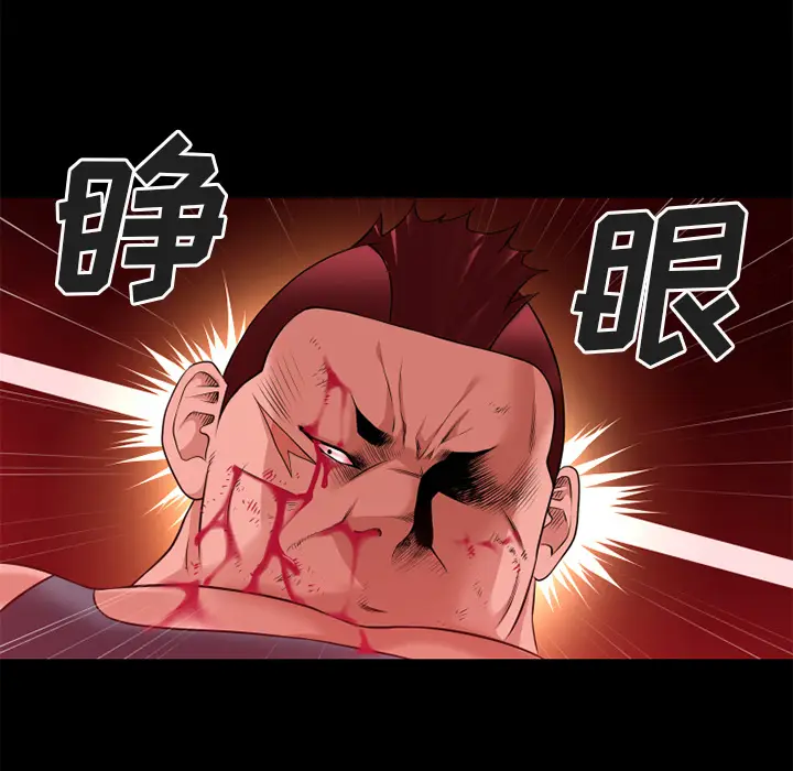 超乎想像[顶通]韩漫全集-第44话无删减无遮挡章节图片 