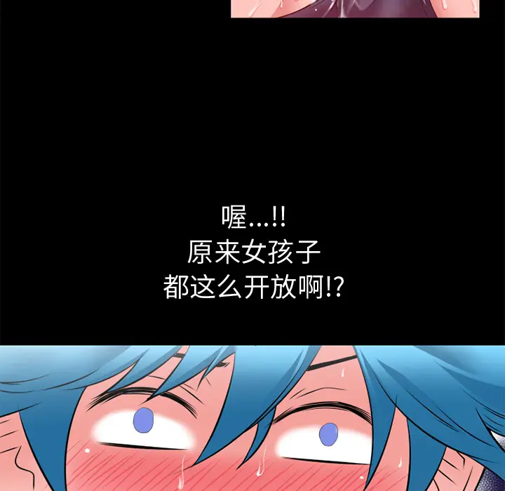超乎想像[顶通]韩漫全集-第44话无删减无遮挡章节图片 
