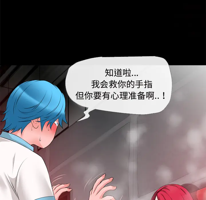 超乎想像[顶通]韩漫全集-第44话无删减无遮挡章节图片 