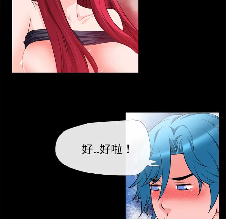超乎想像[顶通]韩漫全集-第44话无删减无遮挡章节图片 