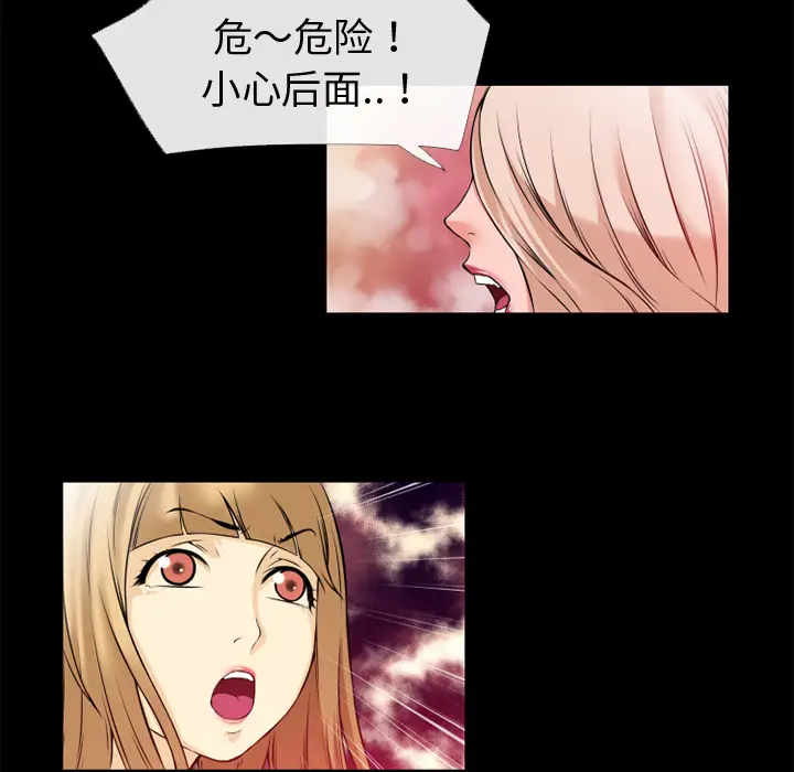 超乎想像[顶通]韩漫全集-第44话无删减无遮挡章节图片 