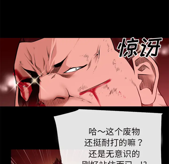 超乎想像[顶通]韩漫全集-第44话无删减无遮挡章节图片 
