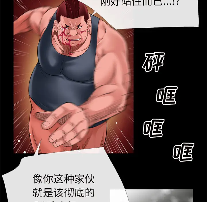 超乎想像[顶通]韩漫全集-第44话无删减无遮挡章节图片 