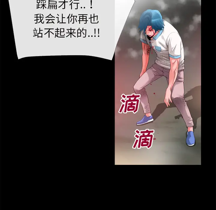 超乎想像[顶通]韩漫全集-第44话无删减无遮挡章节图片 