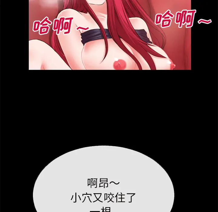 超乎想像[顶通]韩漫全集-第44话无删减无遮挡章节图片 